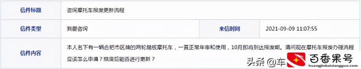 摩托车怎么报废？机动车报废流程是怎么样的？