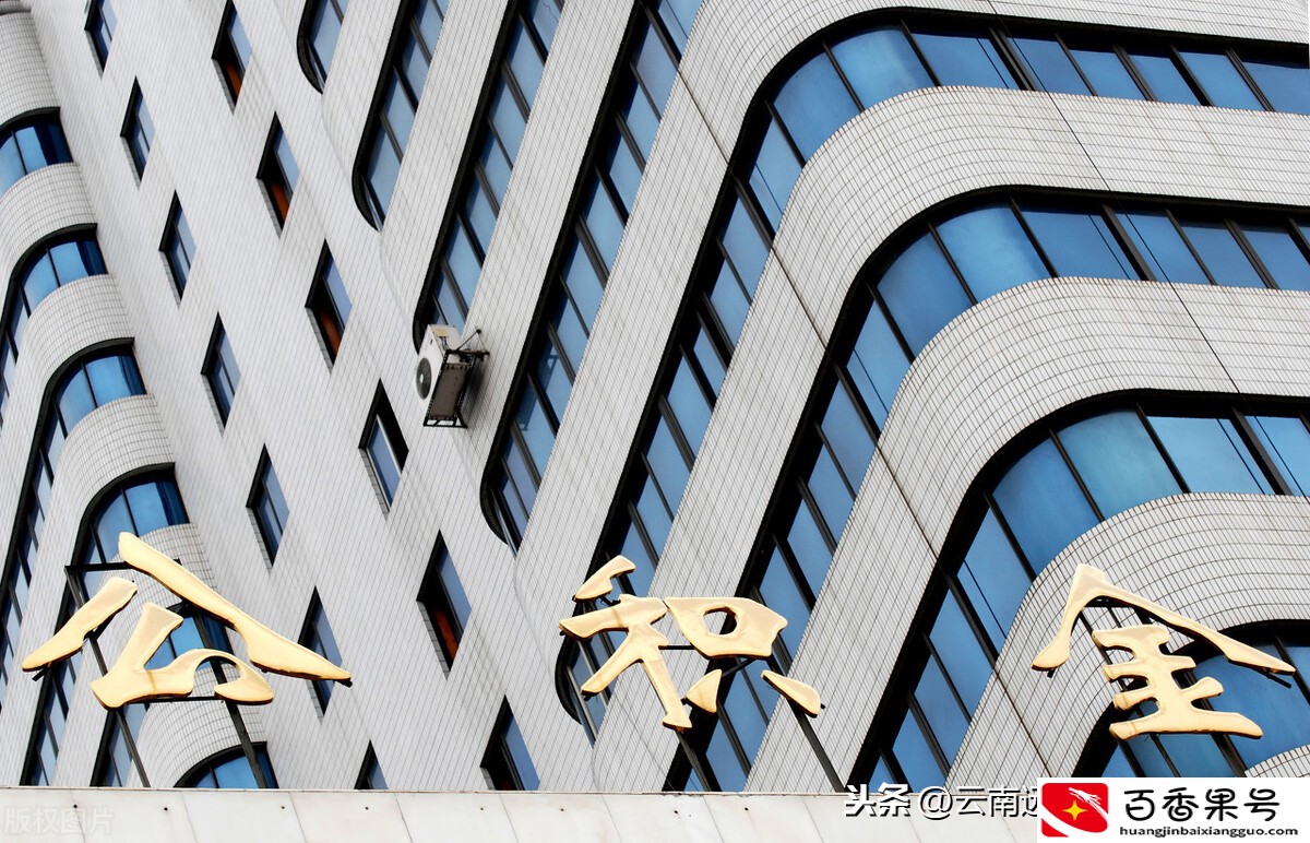 个人的公积金怎么办理？你清楚吗？