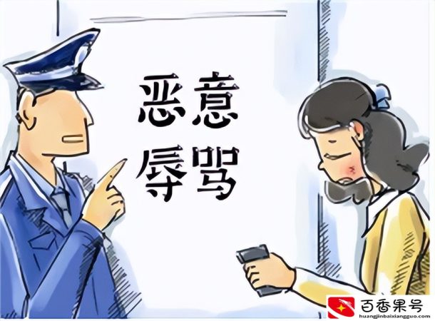 辱骂他人构成犯罪吗，骂人到什么程度会刑事立案？
