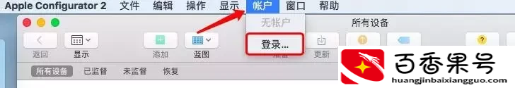 获取iOS里App的ipa安装包