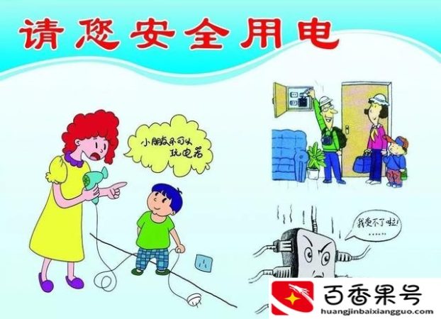 正常家庭一个月电费