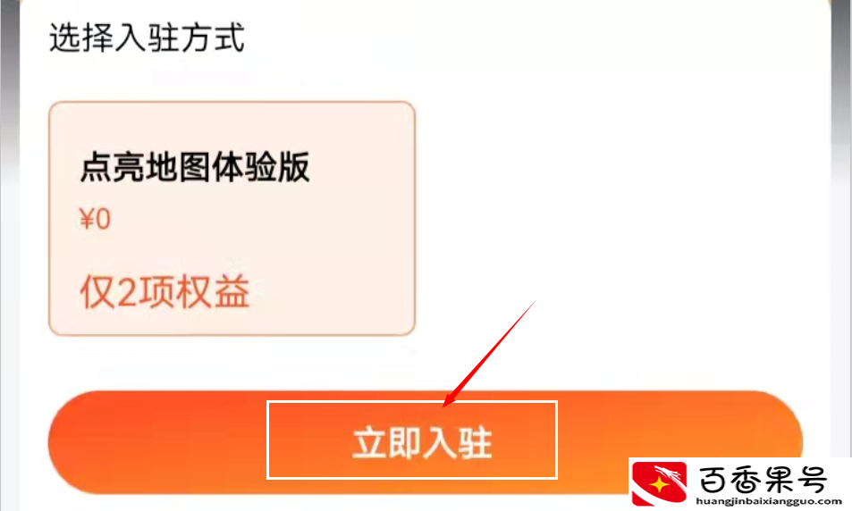 如何在地图上添加你门店的位置，操作来了，很简单