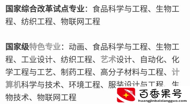 无锡大学有哪些本科