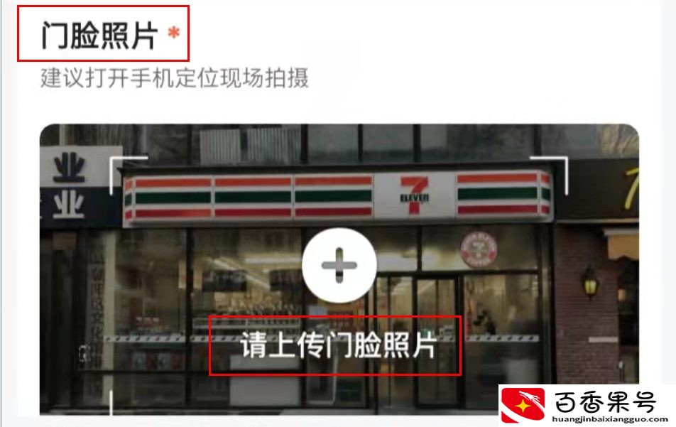 如何在地图上添加你门店的位置，操作来了，很简单