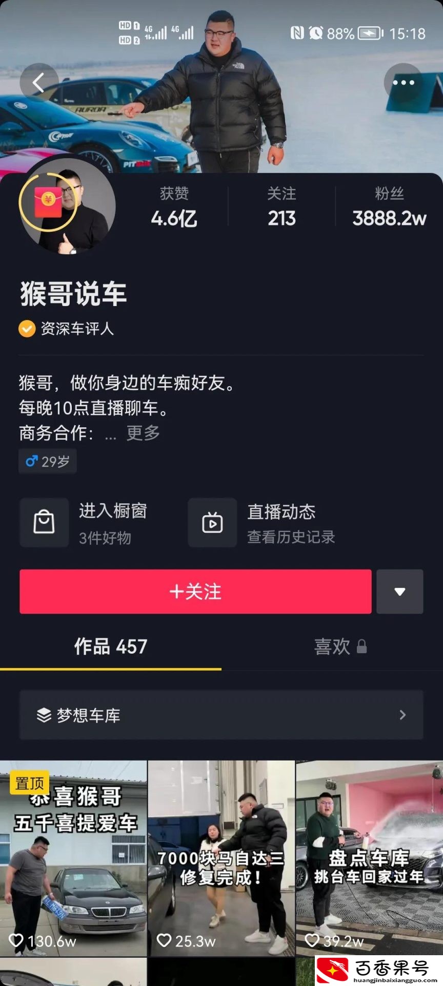 抖音粉丝50多万，月收入10w！那粉丝1000多万，月收入多少？