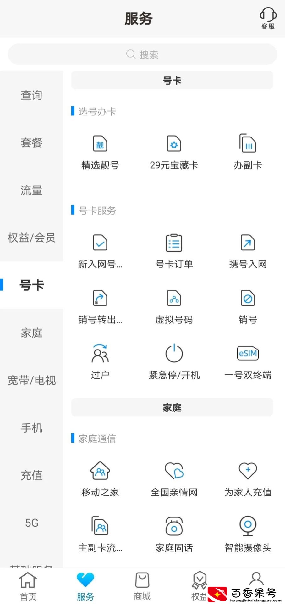 移动卡线上注销流程汇总