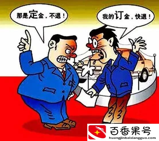 交了5000定金不想买车了