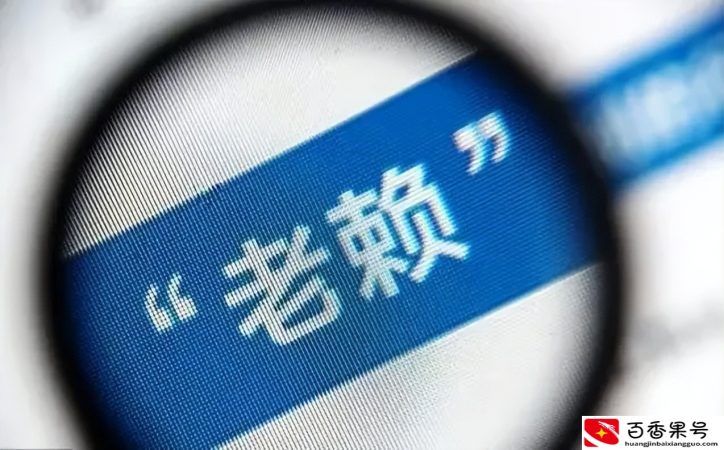 失信被执行人失信期限有多久？有啥影响？失信记录多久能消除？