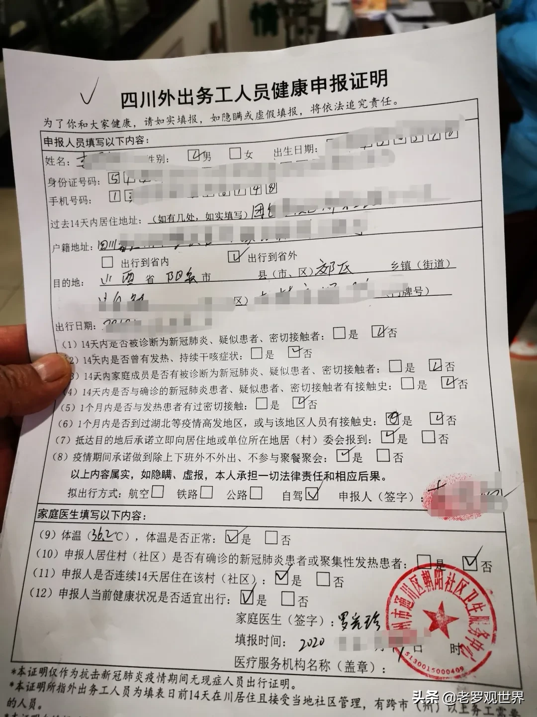 外出务工返岗怎么走？只需三步