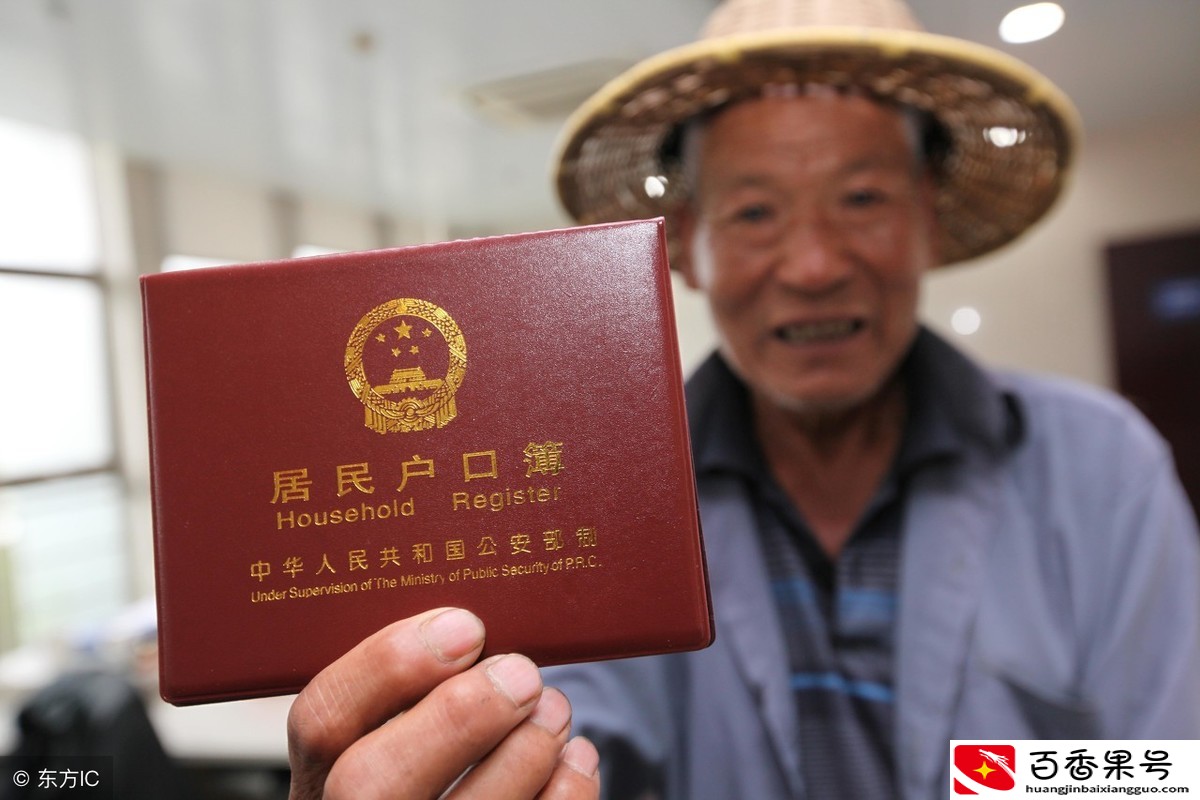 户口簿丢了怎么办？别担心！关于户口薄的那些知识都在这里了！