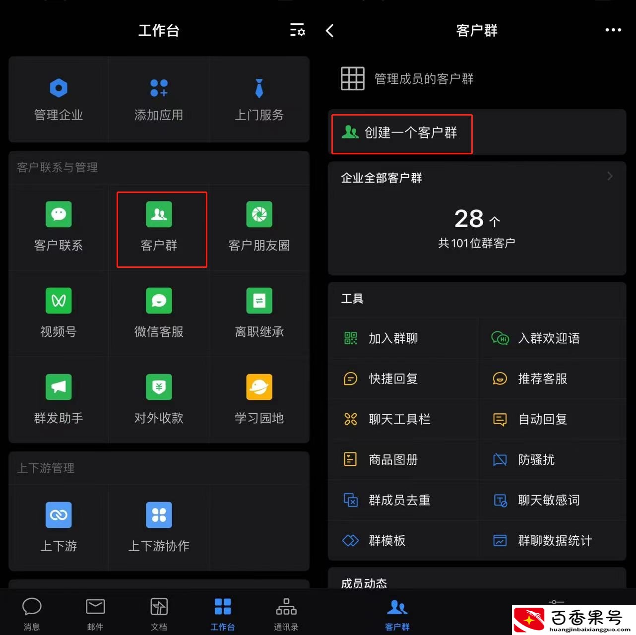 企业V怎样才可以快速建立社群？