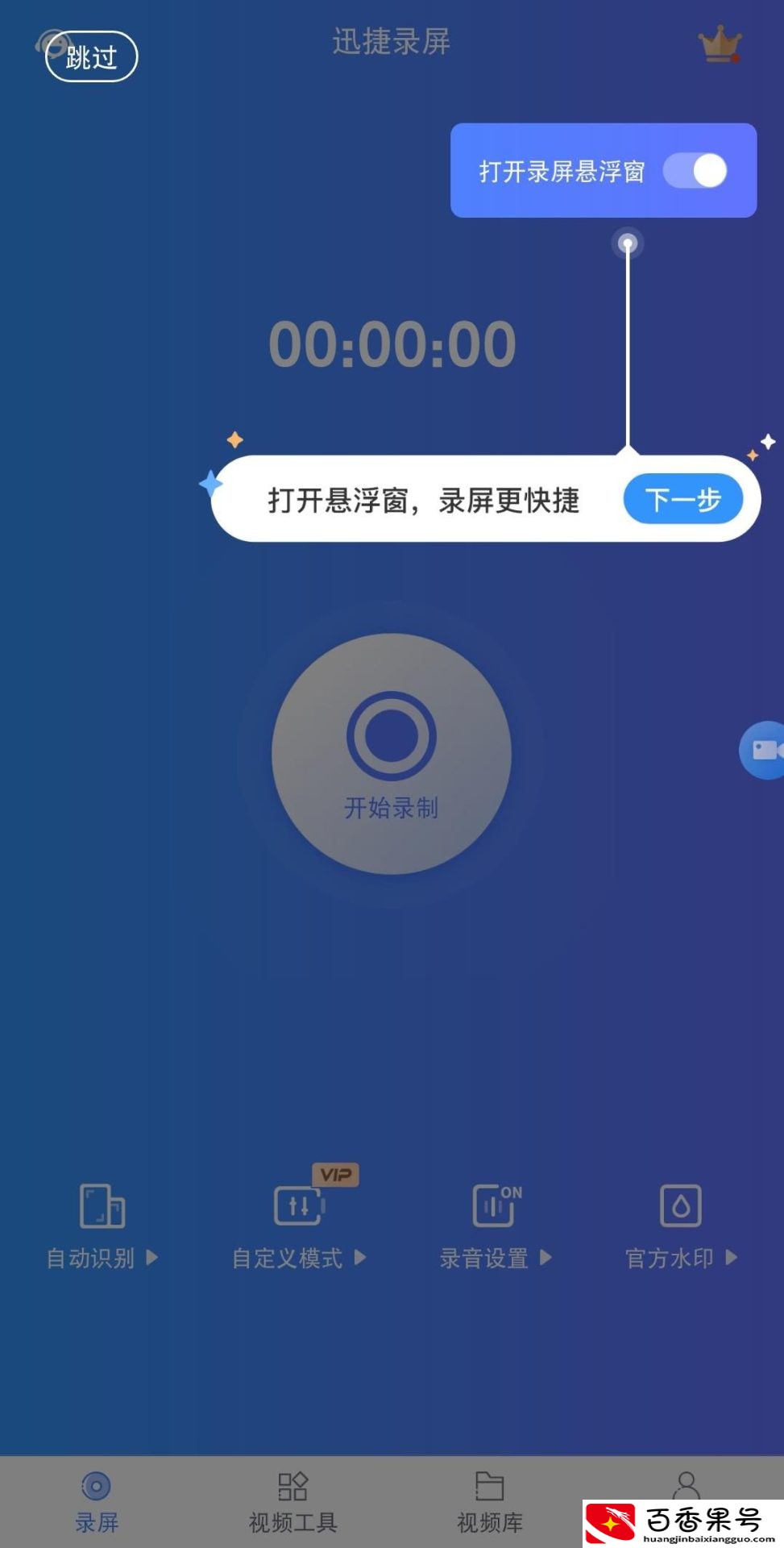 oppo手机怎样录屏？快收下这份录屏指南