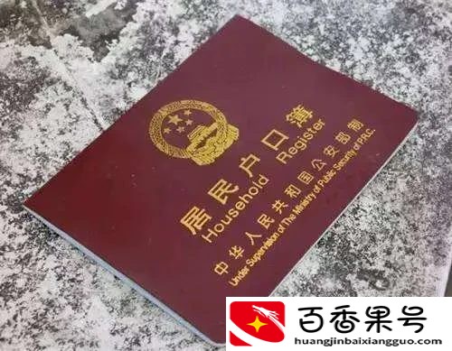 农村户口和城市户口的区别，看完不纠结了