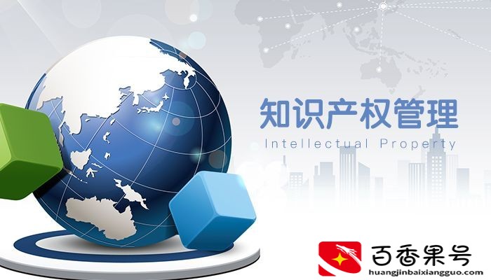 企业申请知识产权的好处！企业如何申请专利？注册商标的流程？
