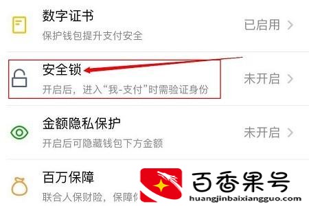 微信指纹支付在哪里设置