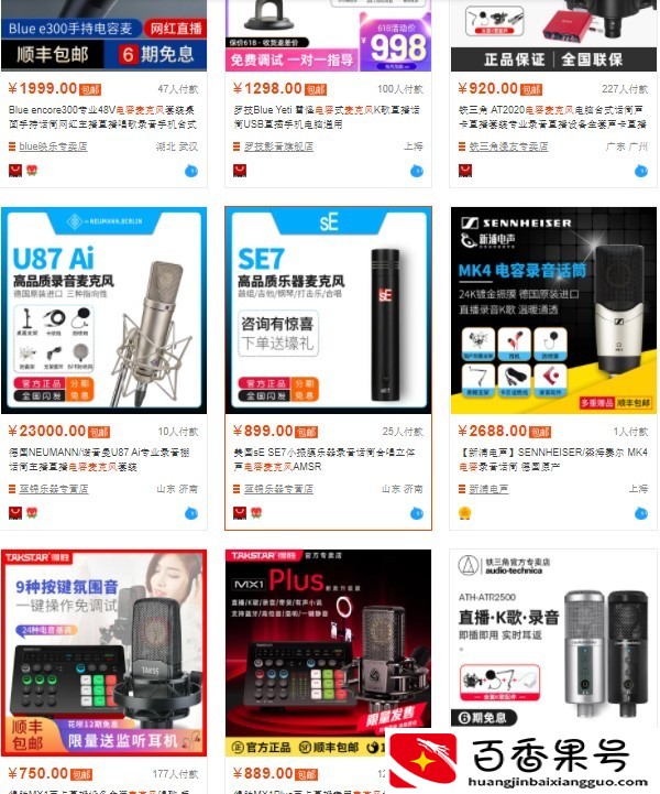 做直播需要哪些设备？弄懂这些少花冤枉钱