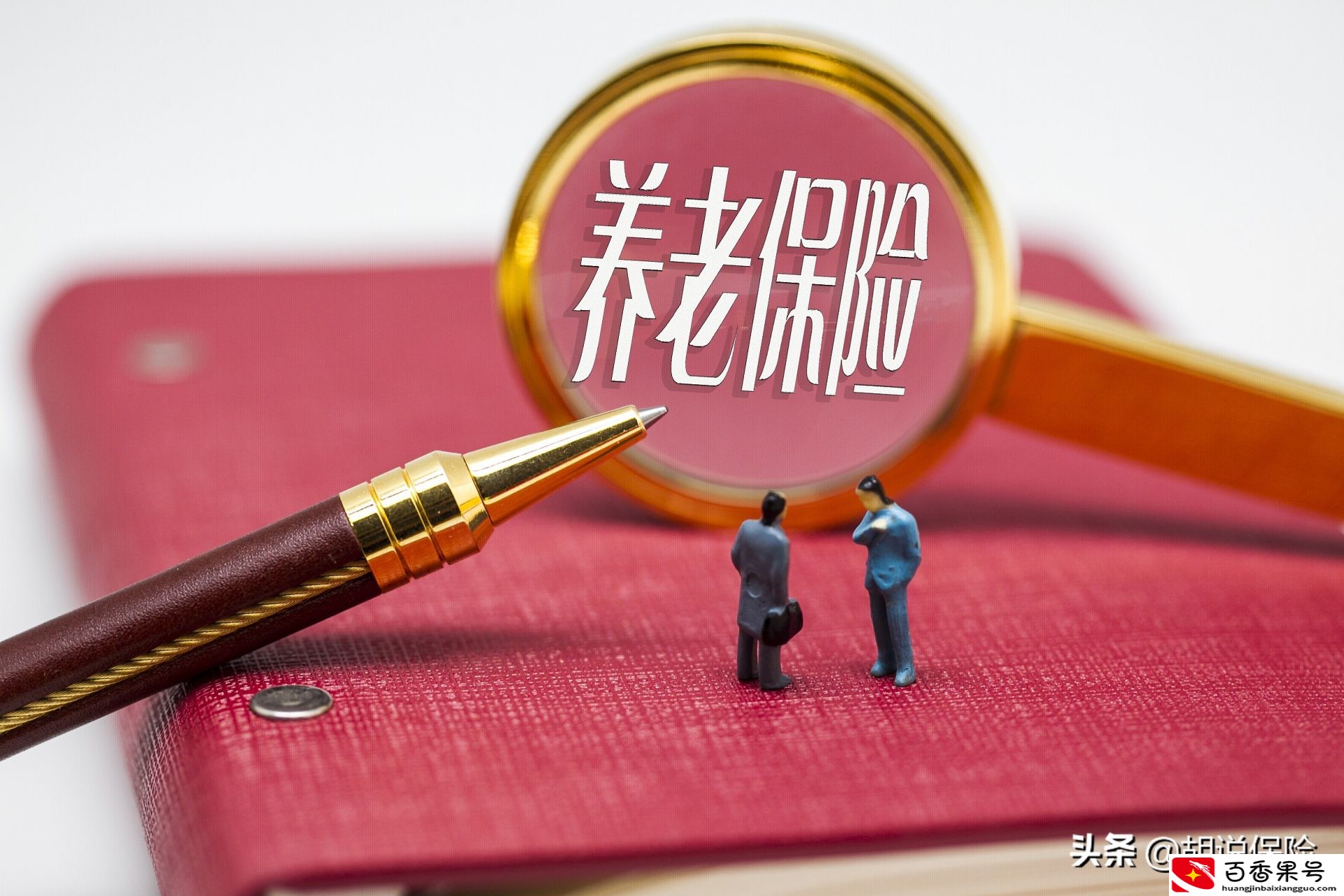 上海企业退休职工养老金有多少？居民养老金有多少？