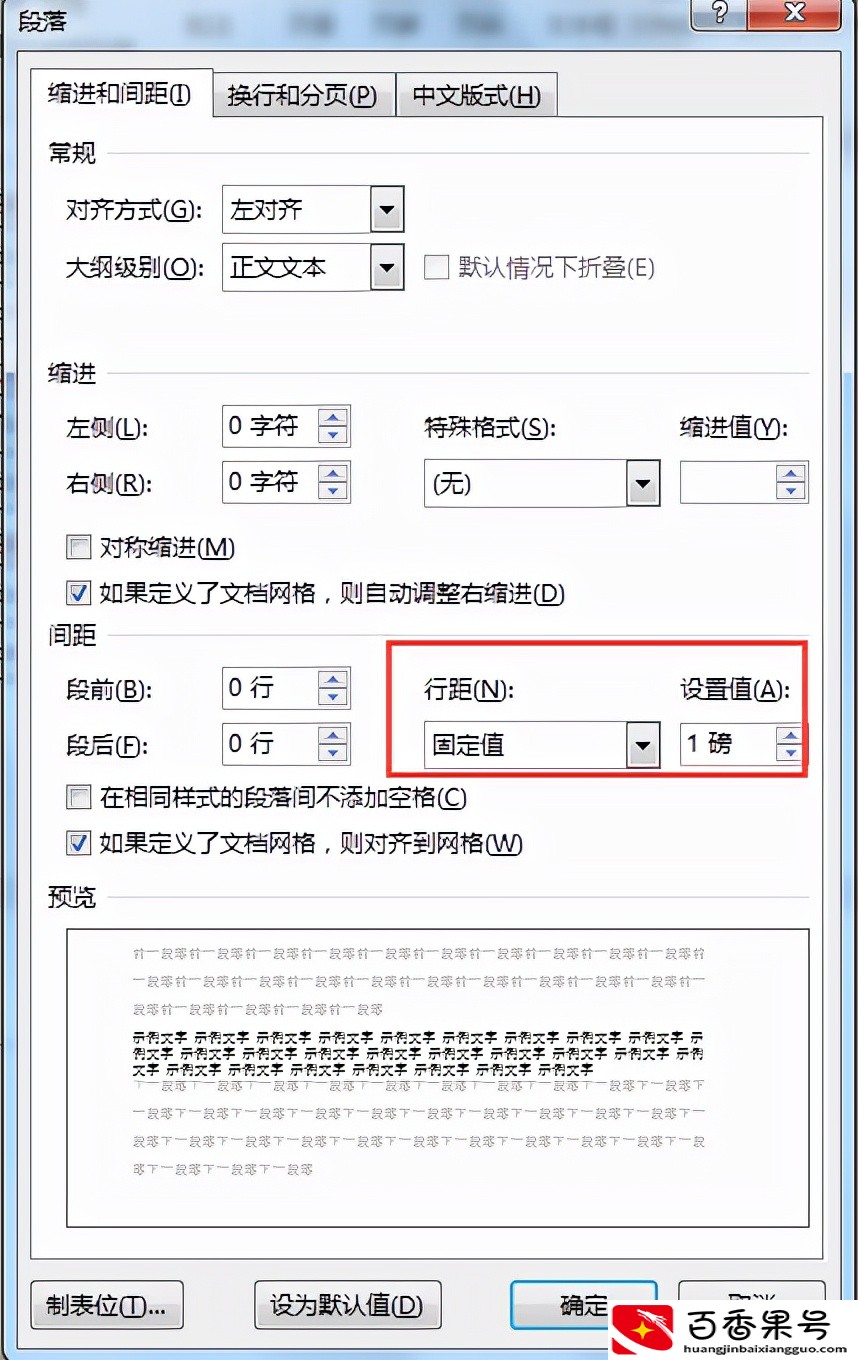 word文档多余空白页如何删除？