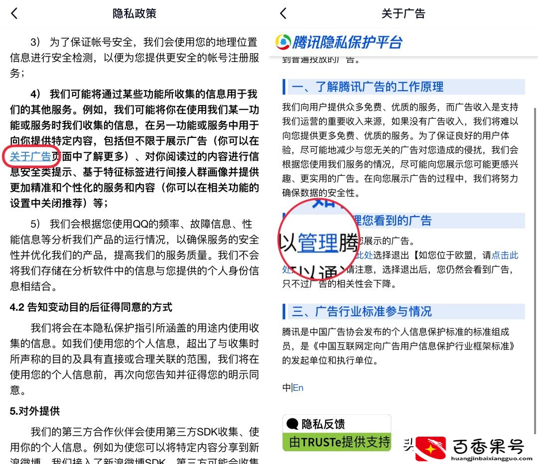 朋友圈广告太烦人？手把手教你关掉它