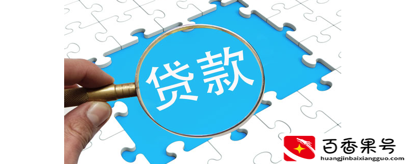 很着急用钱不能贷款怎么办？