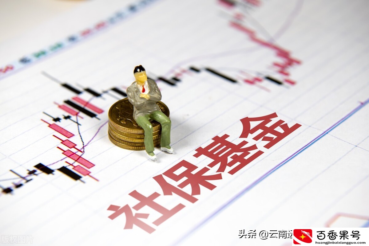 离职后社保怎么办？能退钱吗？