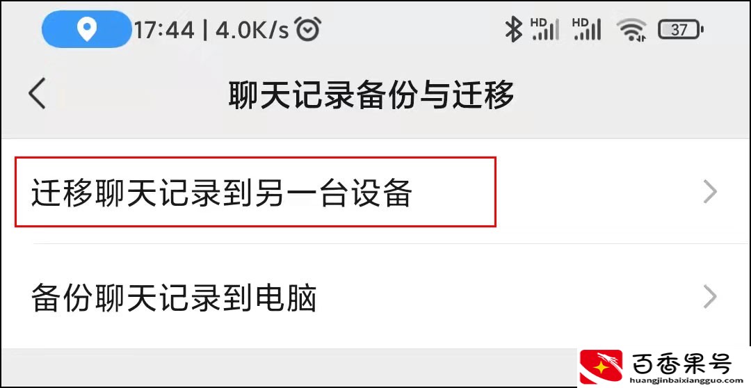 V如何提取聊天记录到新手机？教你2种方法的详细教程