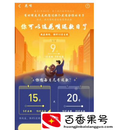 为什么花呗提前还款是大忌？哪种还款方式最划算？