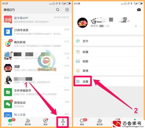 如何隐藏V号
