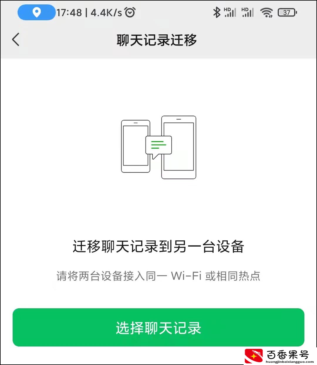 V如何提取聊天记录到新手机？教你2种方法的详细教程