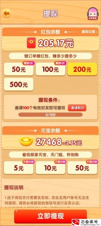 深度体验《爷爷的小农院》赚钱游戏，费时费流量，不要再入坑