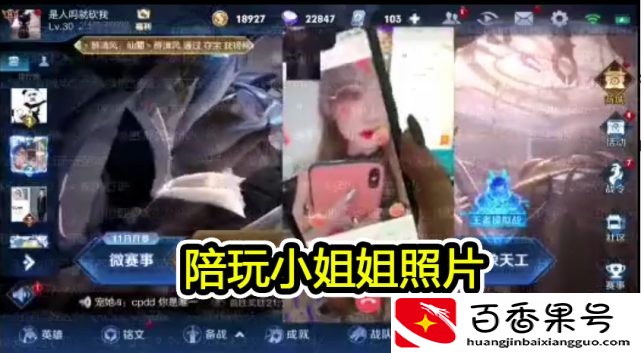 空伐之后，虎牙小仔也因涉黄被封，这次的陪玩小姐姐玩得更大了