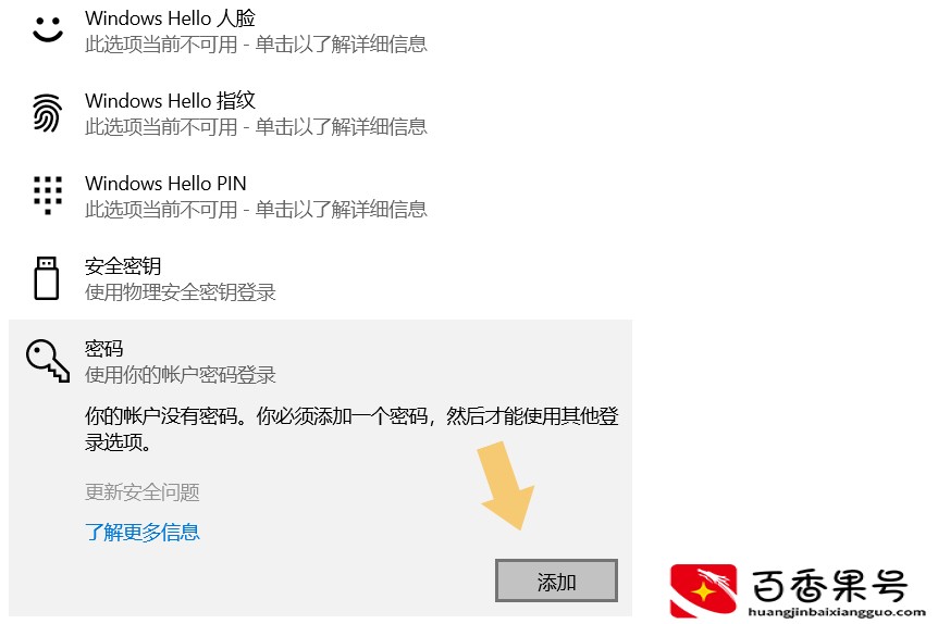 电脑开机密码如何设置？按照这个步骤操作，就可以轻松搞定啦