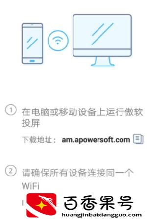 两个手机如何共享屏幕