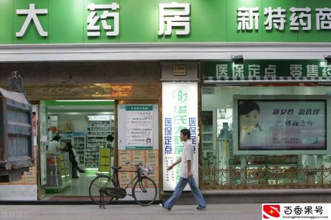开药店到底赚不赚钱