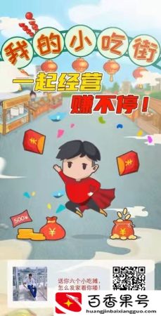游戏我的小吃街收益分析