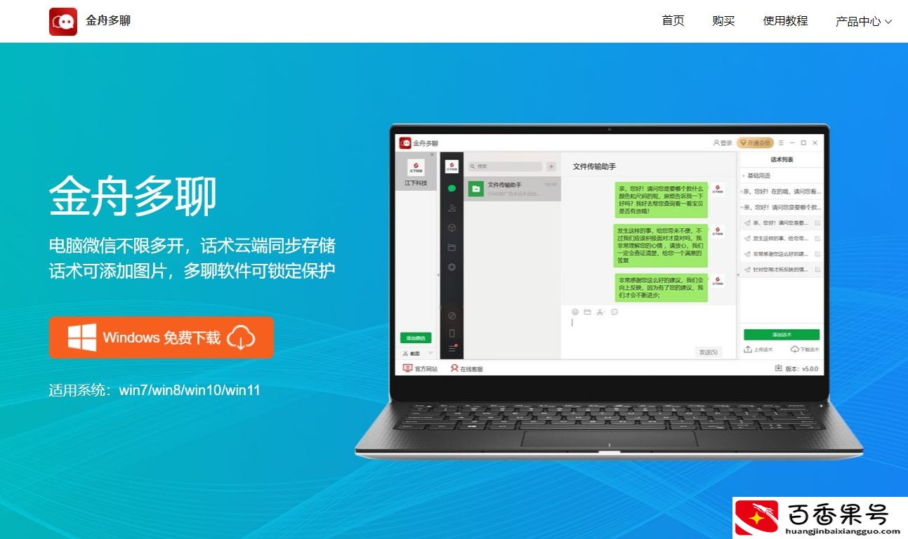 电脑版可以登录两个V号吗？
