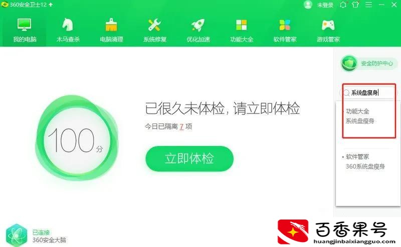 电脑C盘变红怎么清理，四大方法简单又快捷
