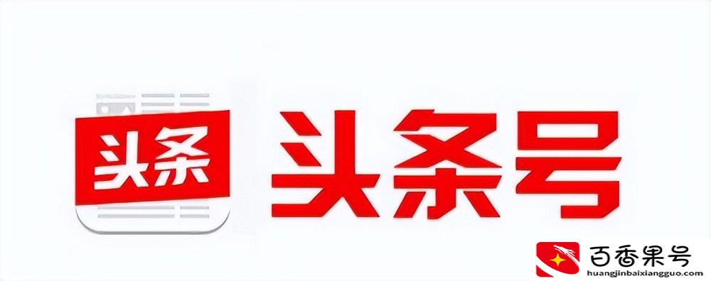自媒体时代，你也可以发视频赚钱的十大平台
