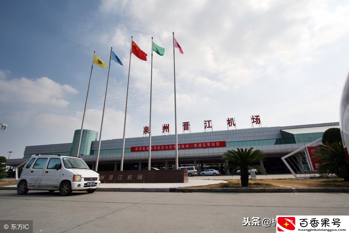 福建省的八大飞机场