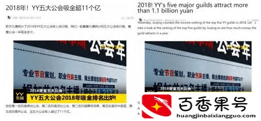 YY直播，还能YY多久？