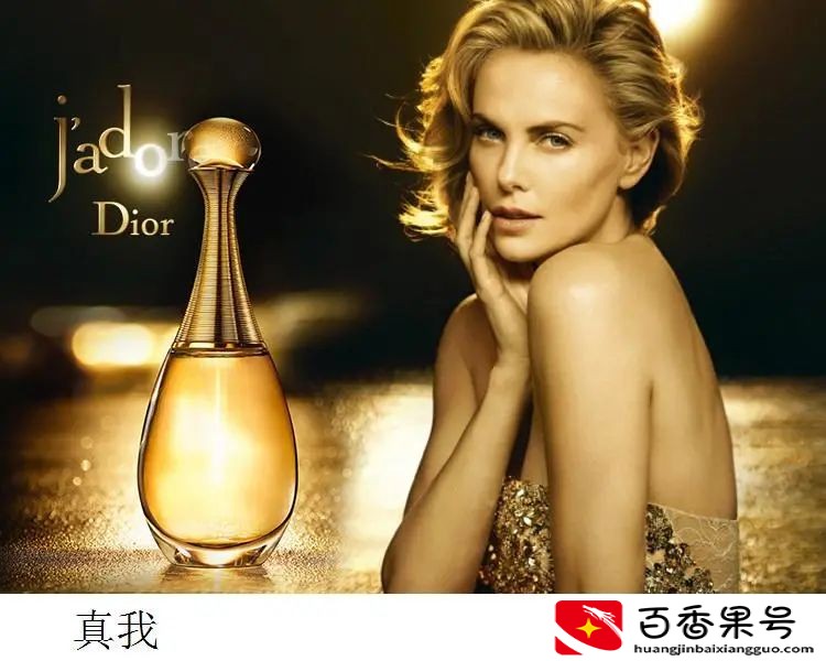Dior迪奥真我香水，诠释当代女性气质释放无限魅力的女神香