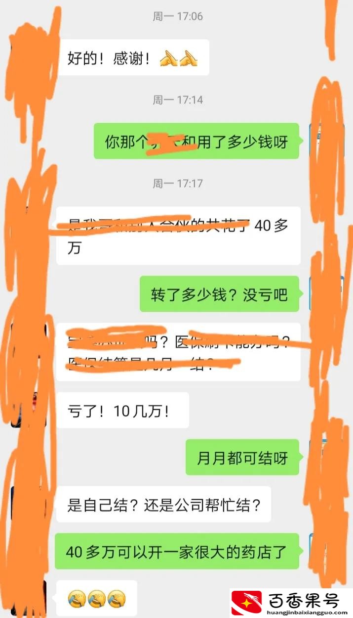 新手开药店，半年亏了十几万