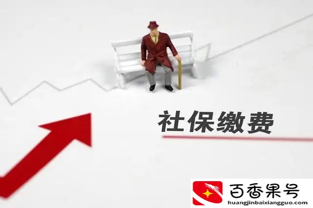 找工作期间断了几个月社保，能让新工作单位补缴吗？