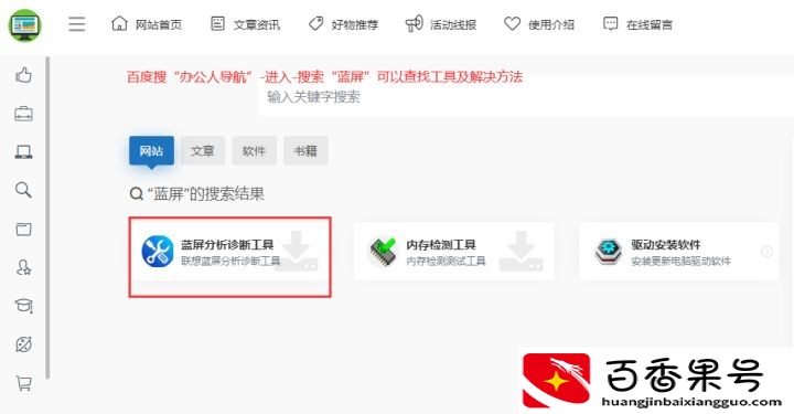 电脑蓝屏了怎么办修复，电脑蓝屏解决修复方法