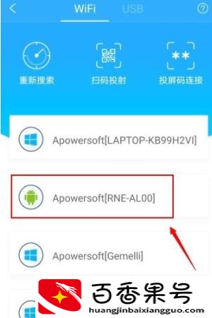 两个手机如何共享屏幕