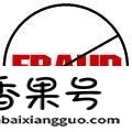 孟晚舟犯了什么罪