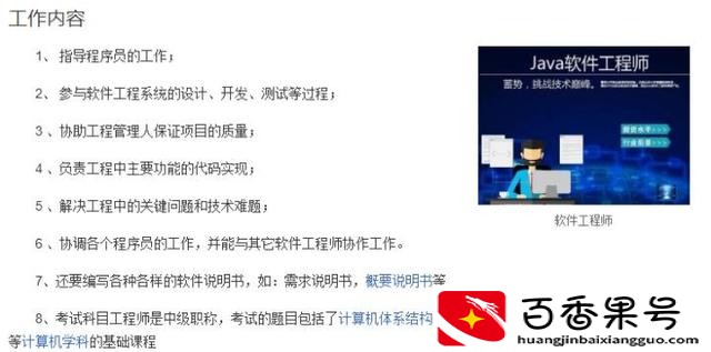 软件工程师需要学哪些