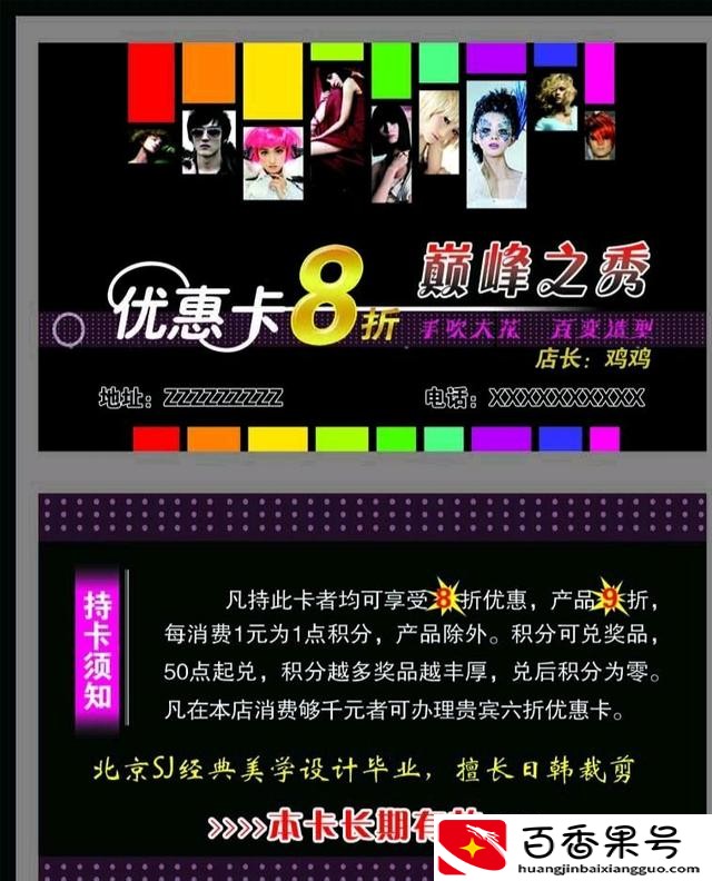理发店附带什么最好卖
