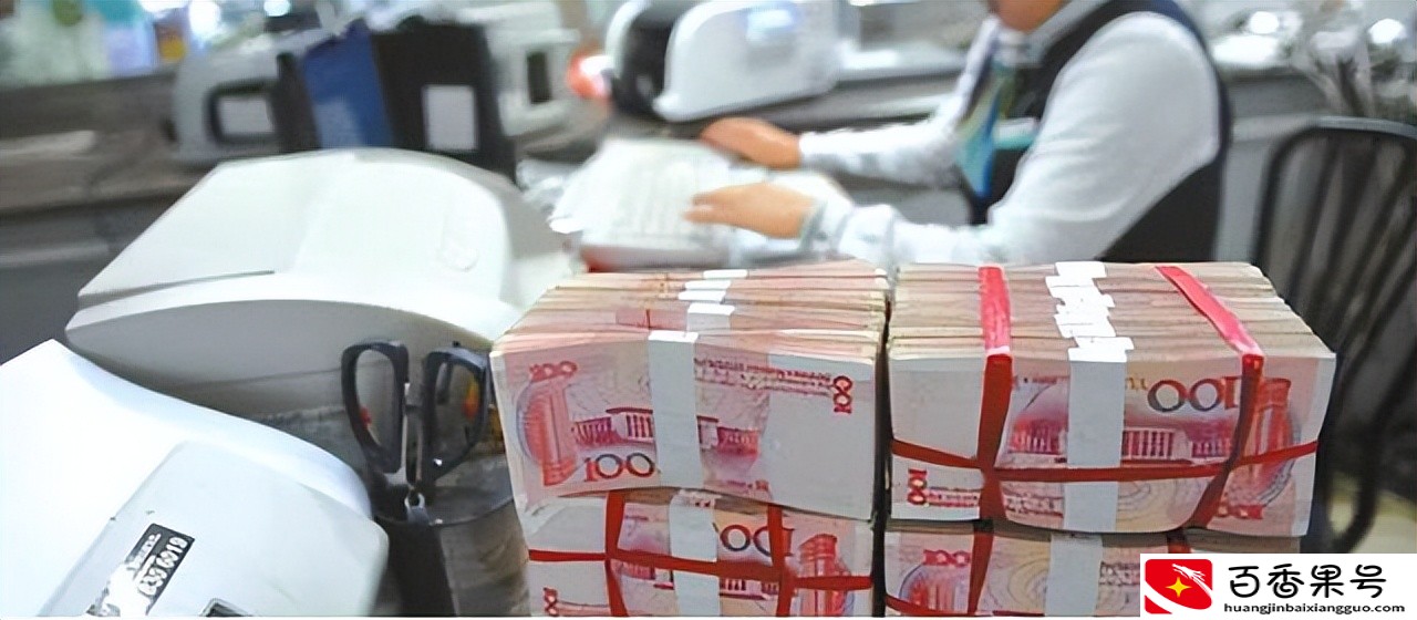 银行存款利息又涨？存10万元一年可领4100元利息，值得存吗？