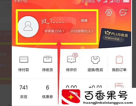 白条怎么套出来